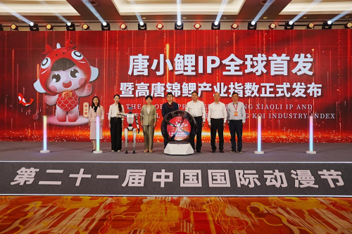 中国证券公司前100名 高唐锦鲤产业指数全球首发 中际智库助力打造数字发展“导航仪”